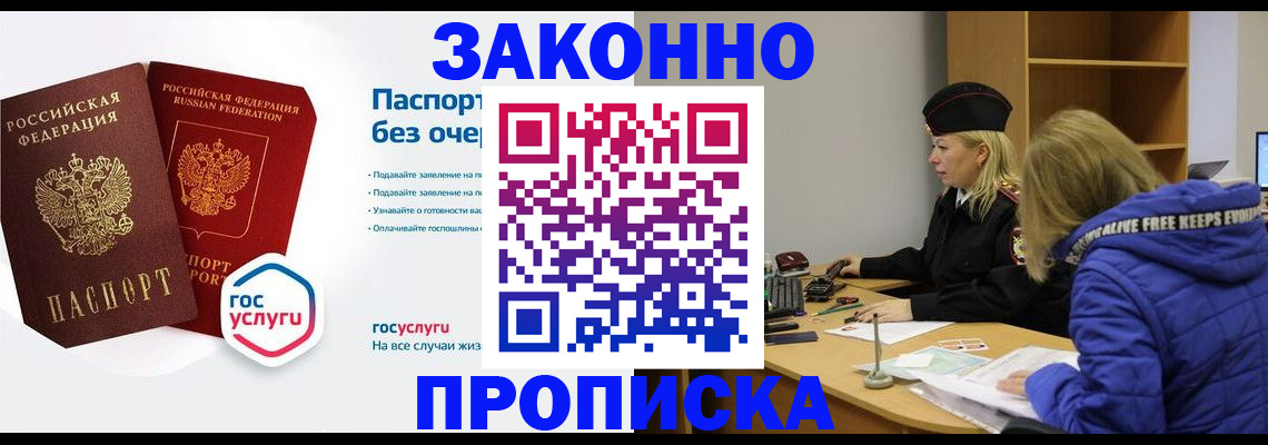временная регистрация для школы в Мантурово
