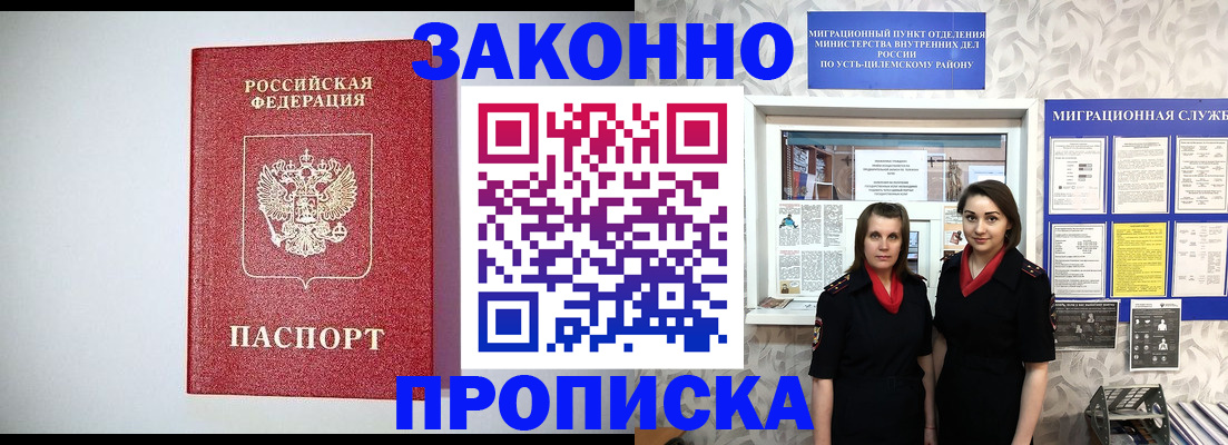 прописка для кредита в Мантурово