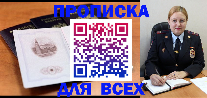 временная регистрация надежно в Мантурово